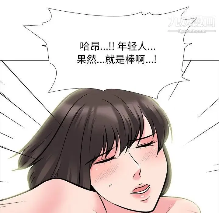 心机女教授 - 第80话 - page 35