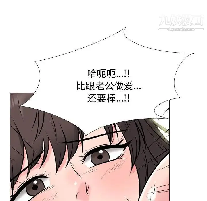 心机女教授 - 第80话 - page 37