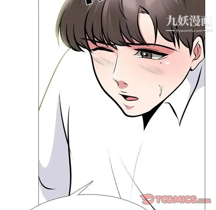 心机女教授 - 第80话 - page 39