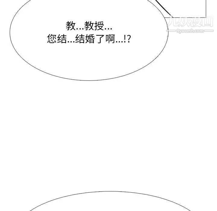 心机女教授 - 第80话 - page 40