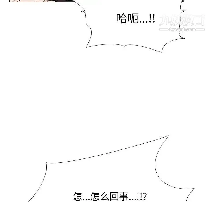 心机女教授 - 第80话 - page 47