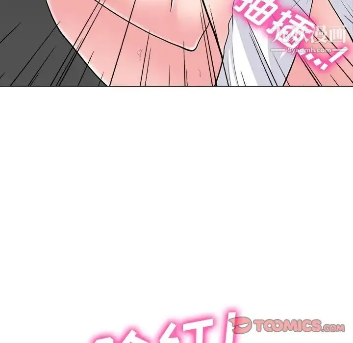 心机女教授 - 第80话 - page 51