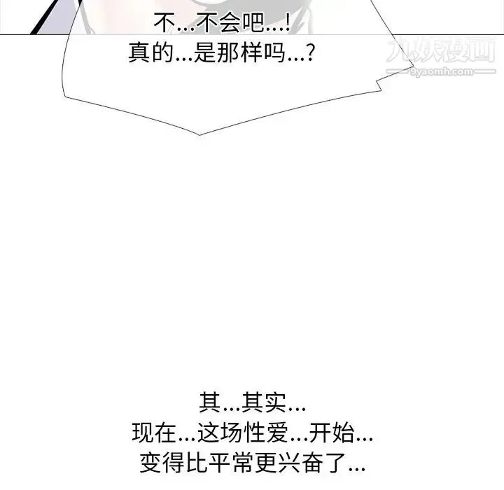 心机女教授 - 第80话 - page 53