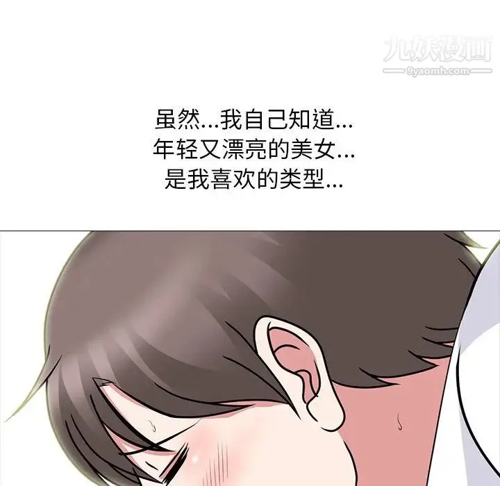 心机女教授 - 第80话 - page 56