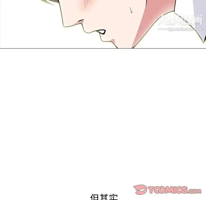 心机女教授 - 第80话 - page 57