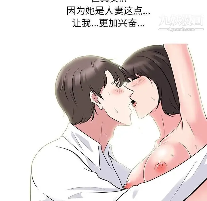 心机女教授 - 第80话 - page 58