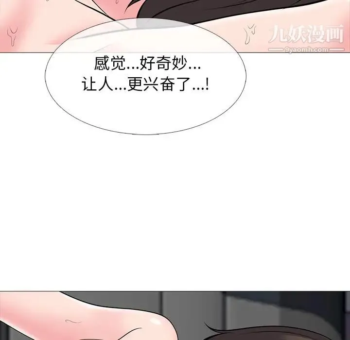 心机女教授 - 第80话 - page 61