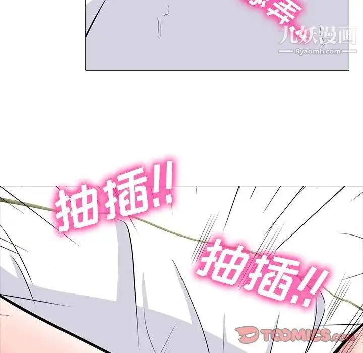 心机女教授 - 第80话 - page 66