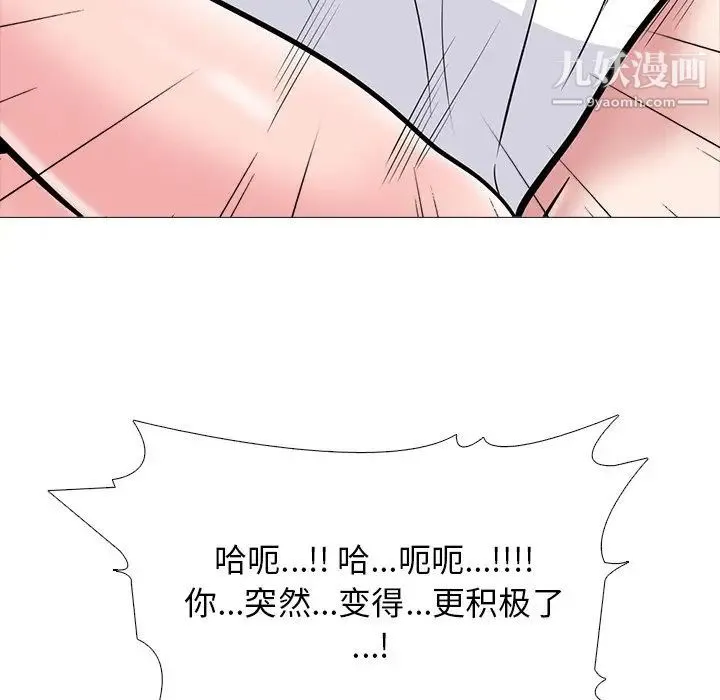 心机女教授 - 第80话 - page 67