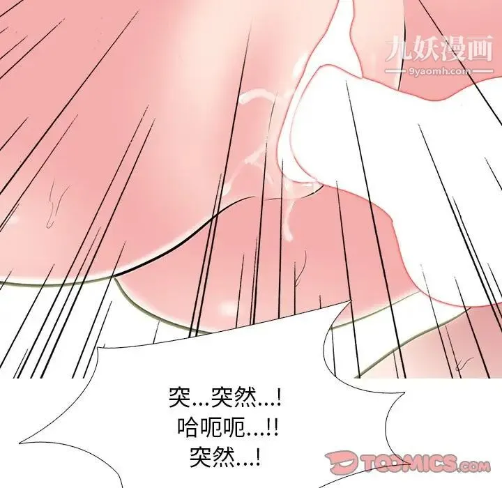 心机女教授 - 第80话 - page 69
