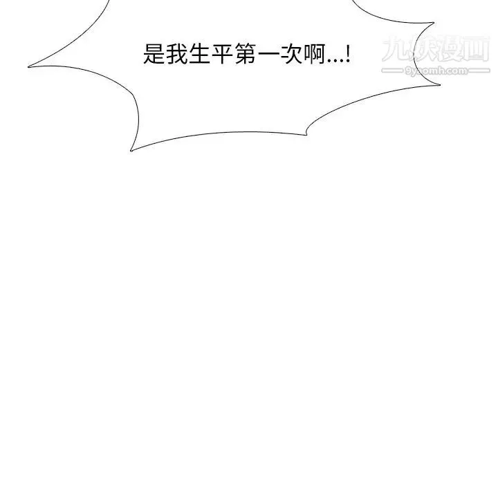 心机女教授 - 第80话 - page 74