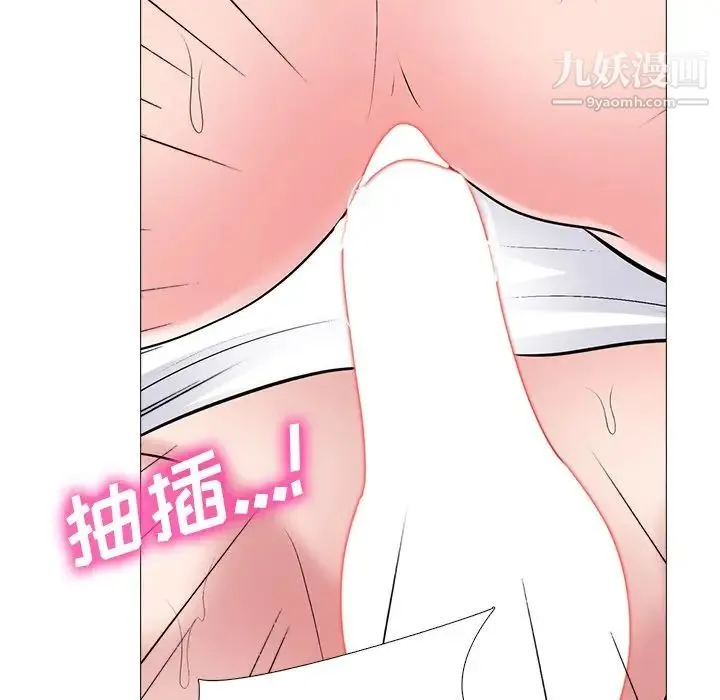心机女教授 - 第80话 - page 77