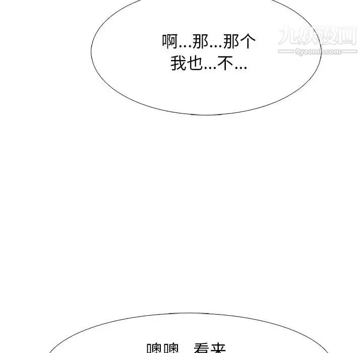 心机女教授 - 第80话 - page 80