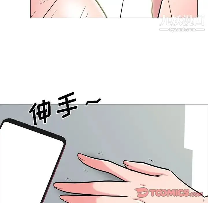 心机女教授 - 第80话 - page 84