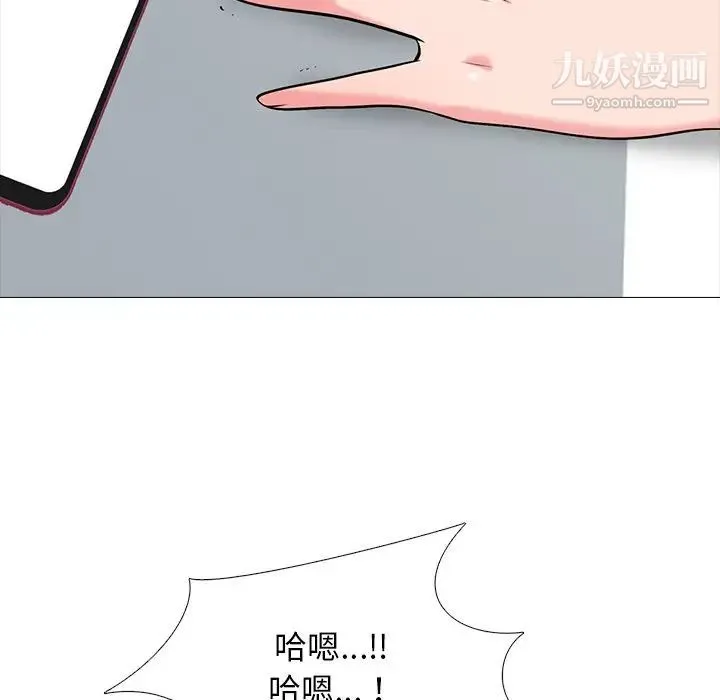 心机女教授 - 第80话 - page 85