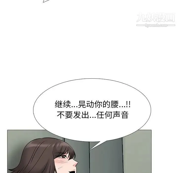 心机女教授 - 第80话 - page 88