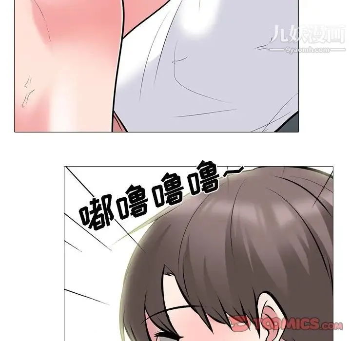 心机女教授 - 第80话 - page 90