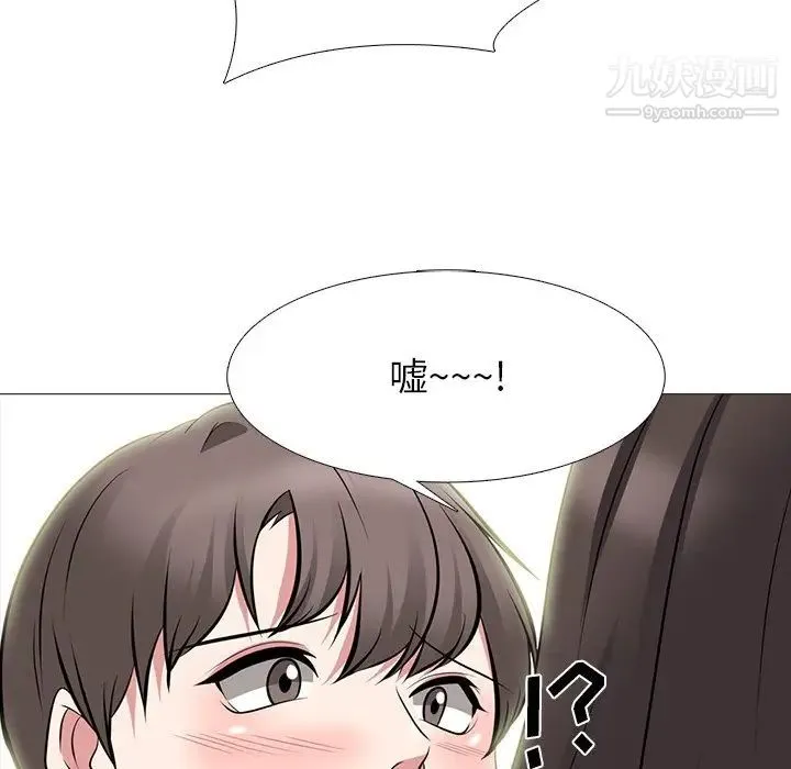 心机女教授 - 第80话 - page 92
