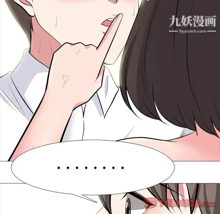 心机女教授 - 第80话 - page 93