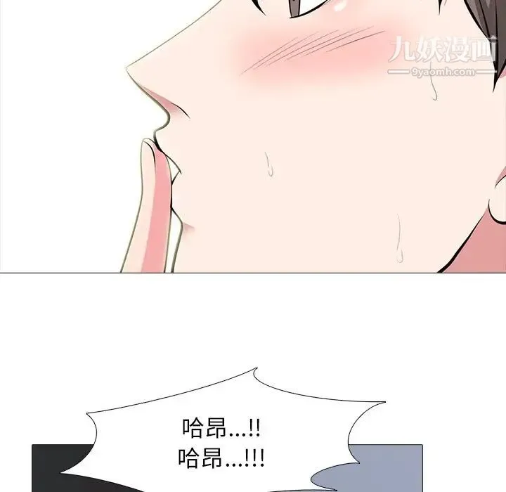 心机女教授 - 第80话 - page 94
