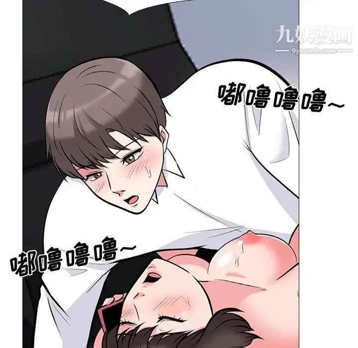 心机女教授 - 第80话 - page 95