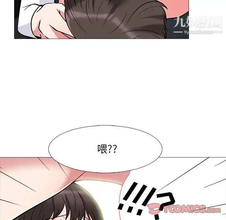 心机女教授 - 第80话 - page 96
