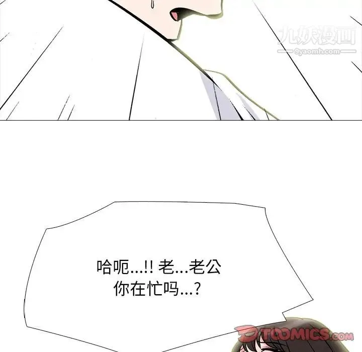 心机女教授 - 第80话 - page 99