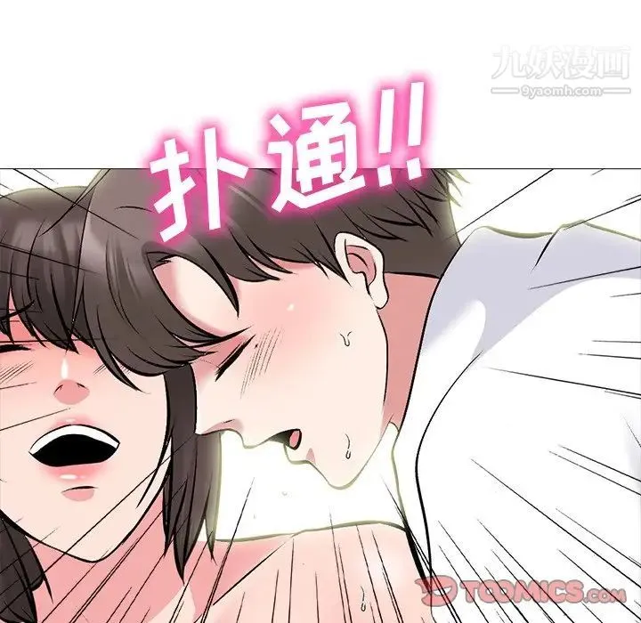 心机女教授 - 第80话 - page 102