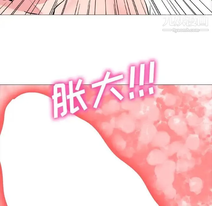 心机女教授 - 第80话 - page 103