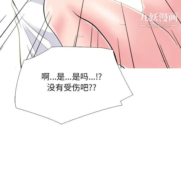 心机女教授 - 第80话 - page 109