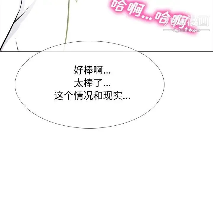 心机女教授 - 第80话 - page 112