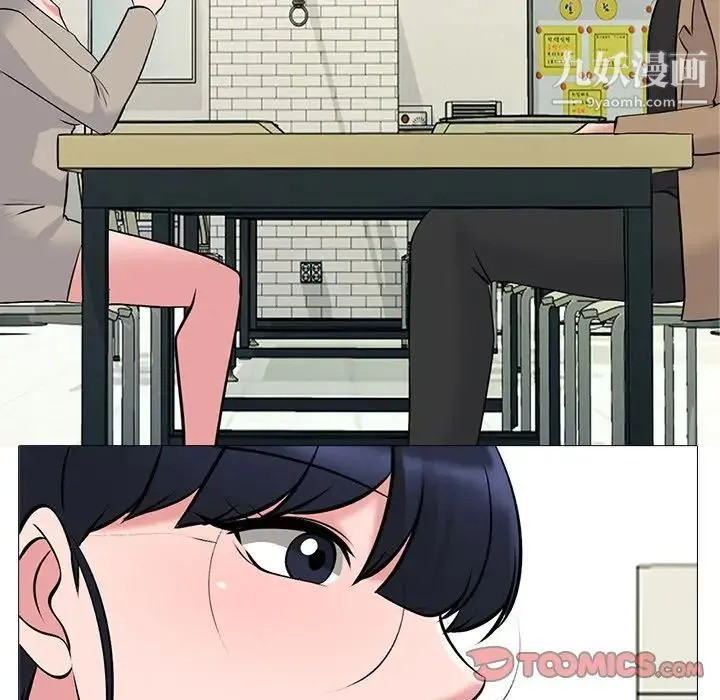 心机女教授 - 第80话 - page 117
