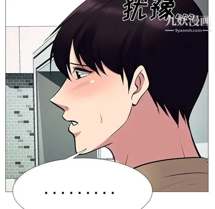 心机女教授 - 第80话 - page 119