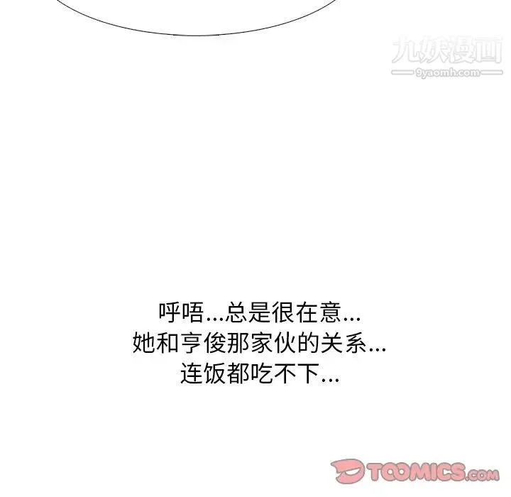 心机女教授 - 第80话 - page 120
