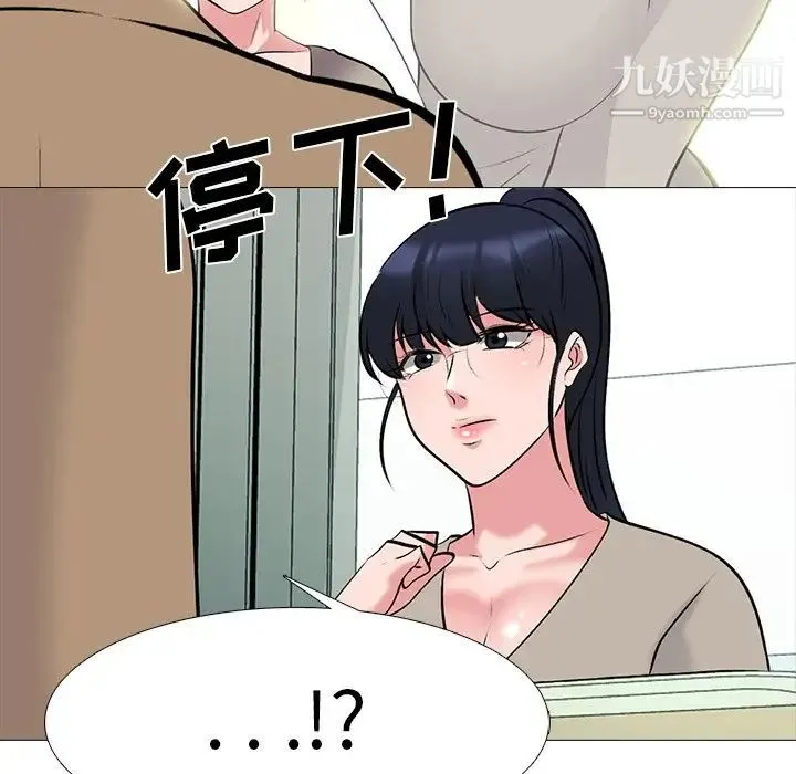 心机女教授 - 第80话 - page 122