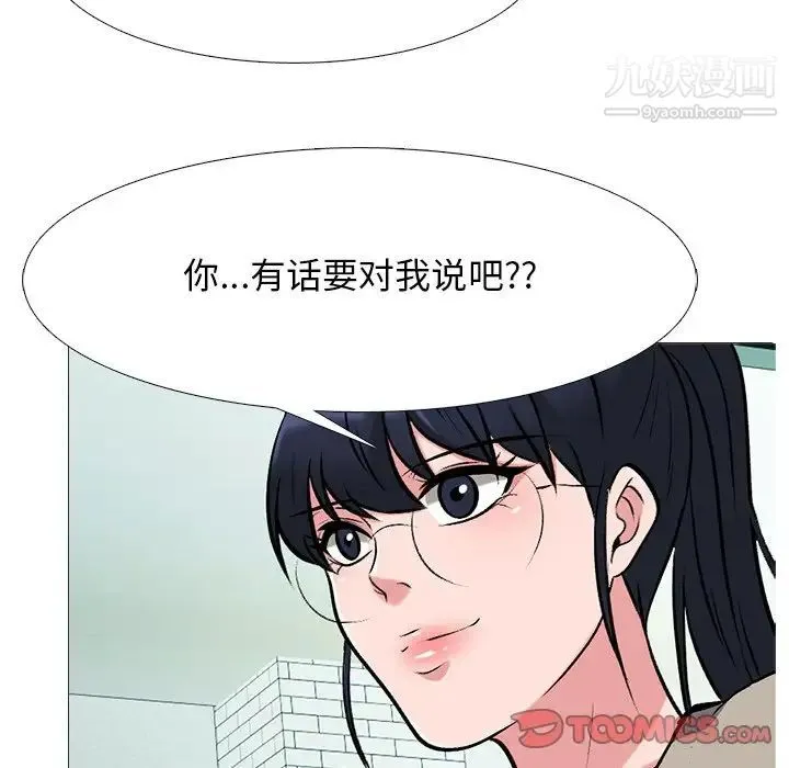 心机女教授 - 第80话 - page 123