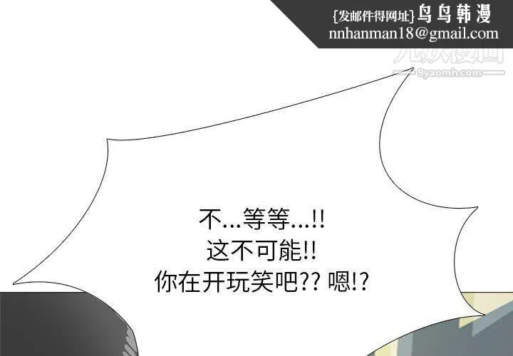 心机女教授 - 第126话 - page 1