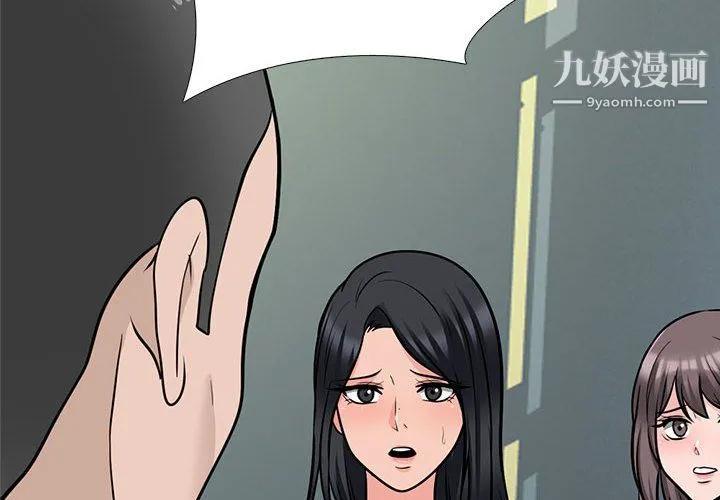 心机女教授 - 第126话 - page 2