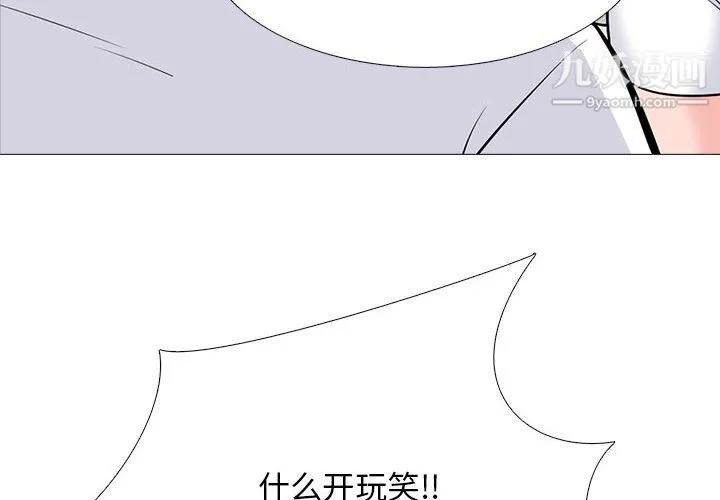 心机女教授 - 第126话 - page 4