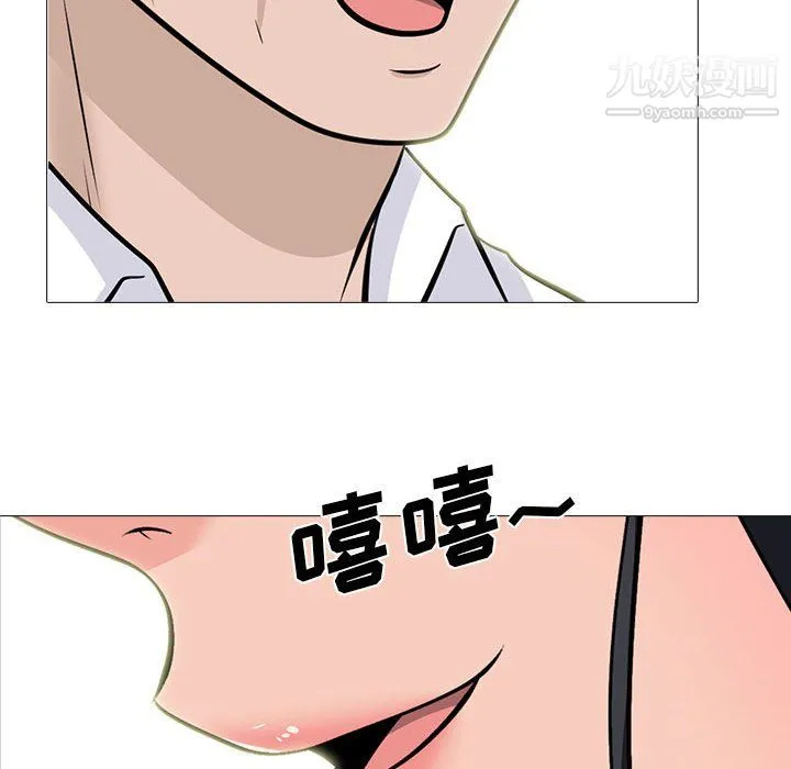 心机女教授 - 第126话 - page 8
