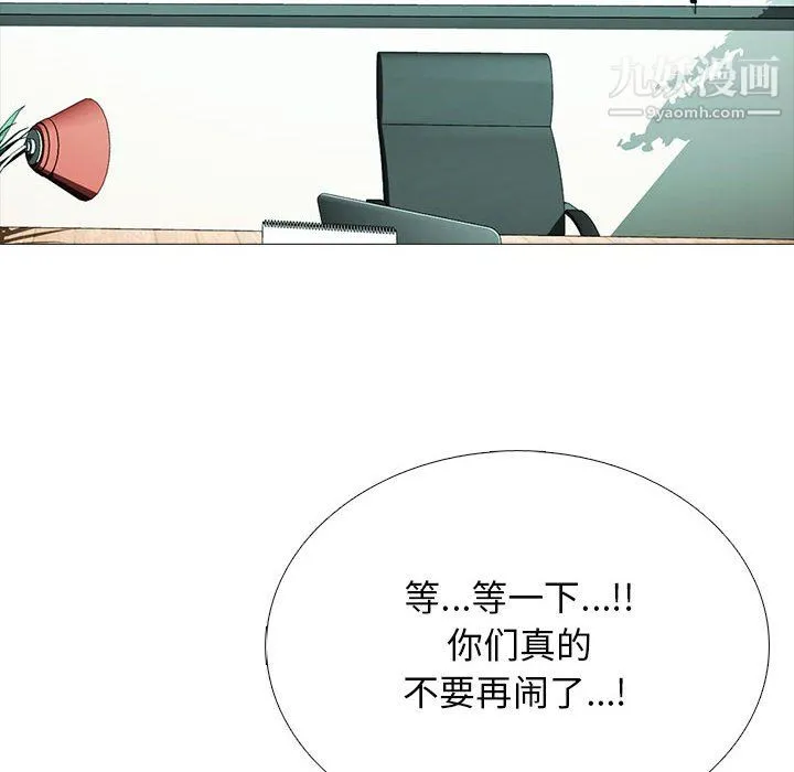 心机女教授 - 第126话 - page 12