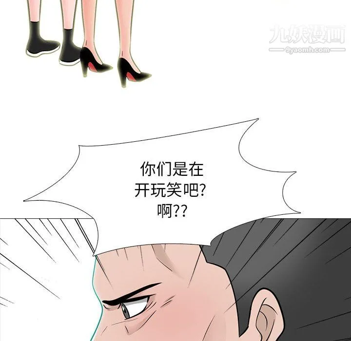 心机女教授 - 第126话 - page 14