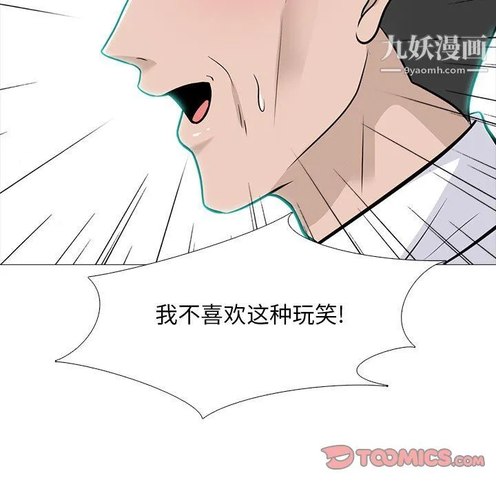 心机女教授 - 第126话 - page 15