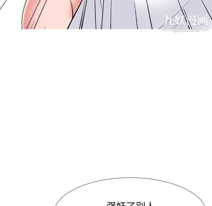 心机女教授 - 第126话 - page 18