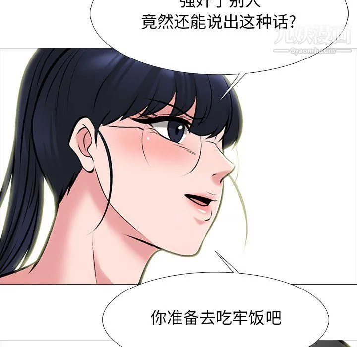 心机女教授 - 第126话 - page 19
