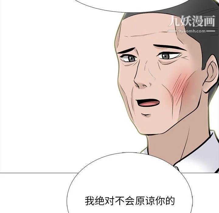 心机女教授 - 第126话 - page 20