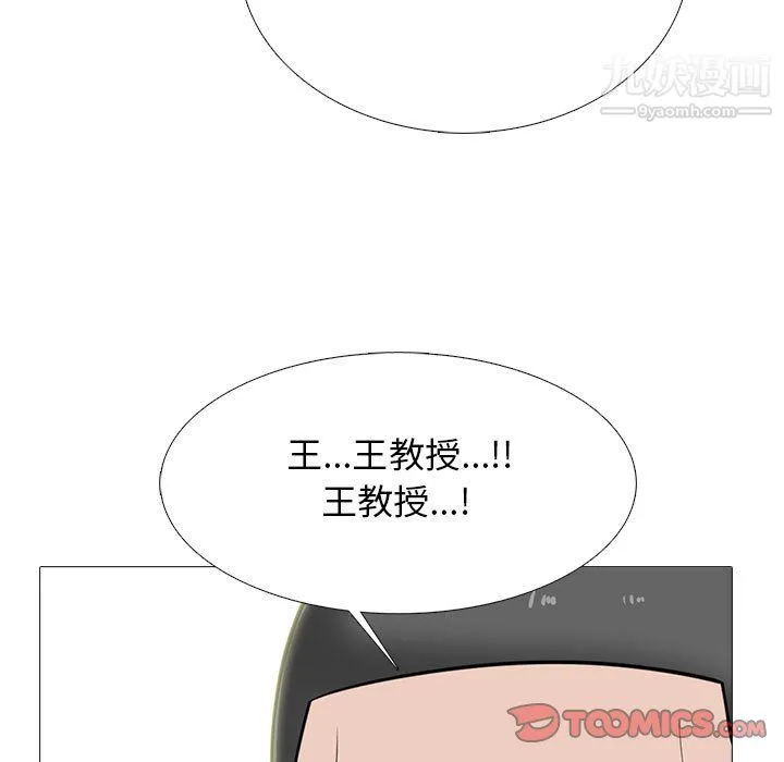 心机女教授 - 第126话 - page 21