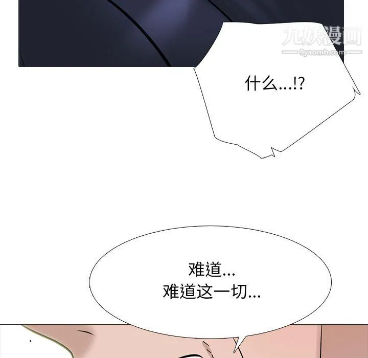 心机女教授 - 第126话 - page 23