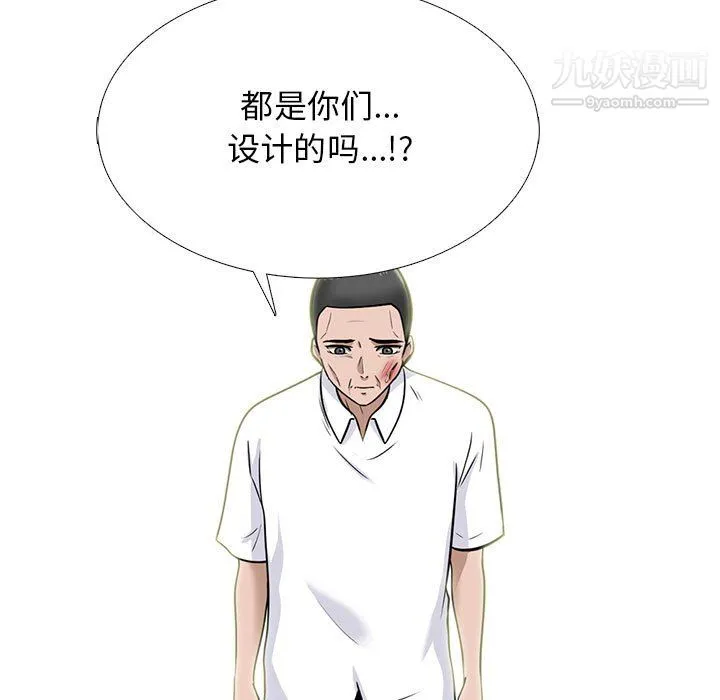 心机女教授 - 第126话 - page 25