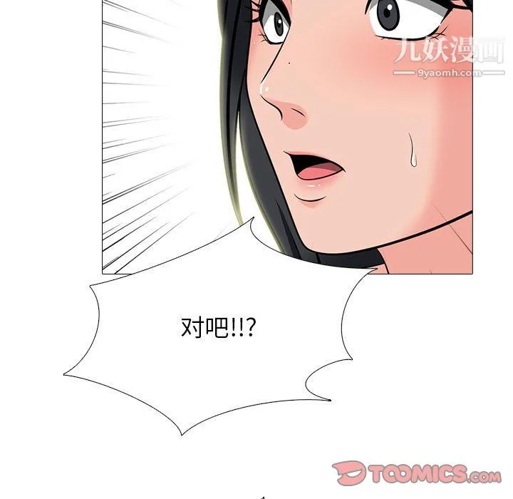 心机女教授 - 第126话 - page 27